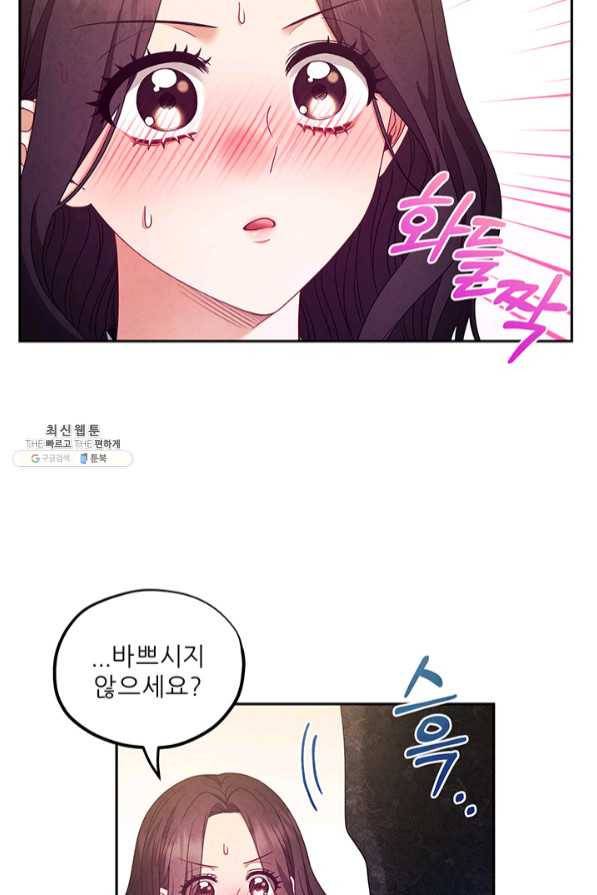 태양의 주인 61화 41