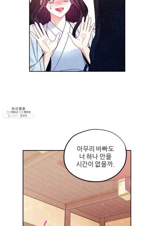 태양의 주인 61화 42