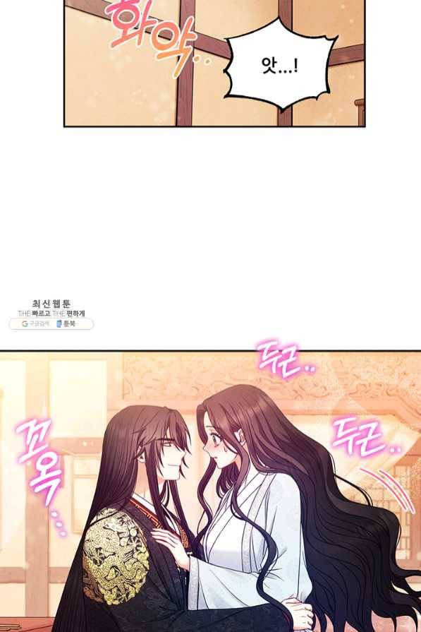 태양의 주인 61화 43