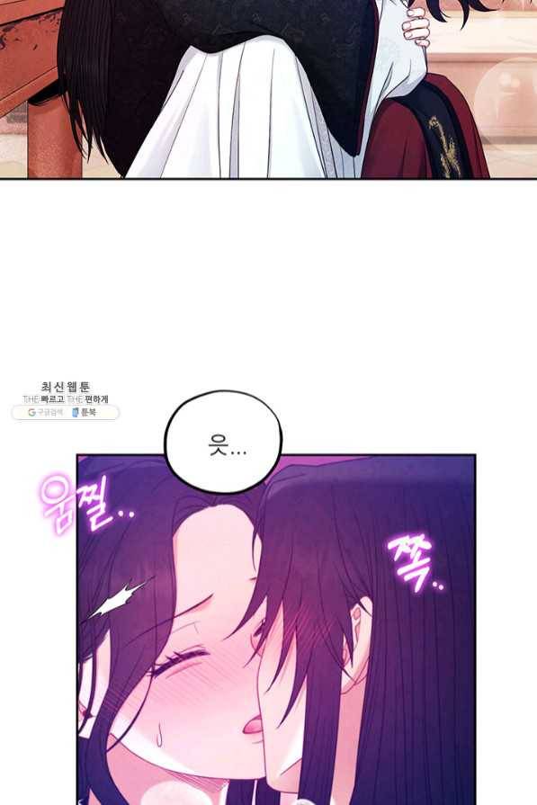 태양의 주인 61화 44