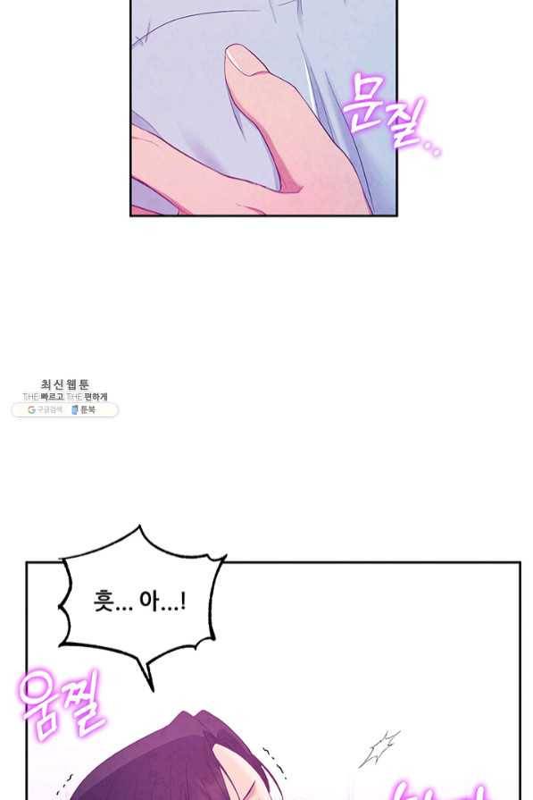 태양의 주인 61화 50