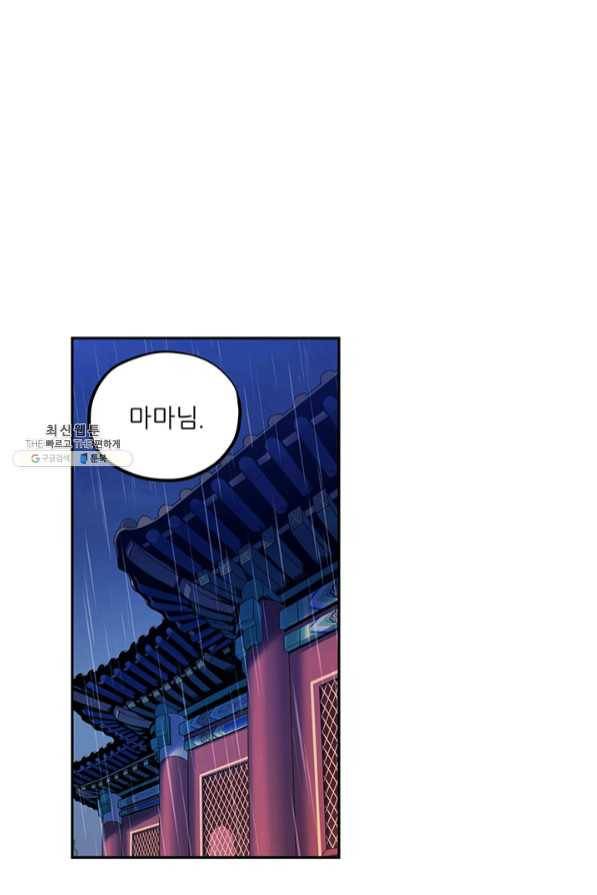태양의 주인 61화 54