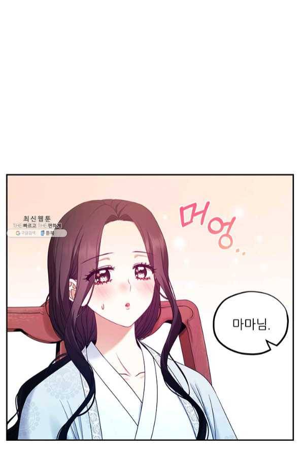 태양의 주인 61화 55