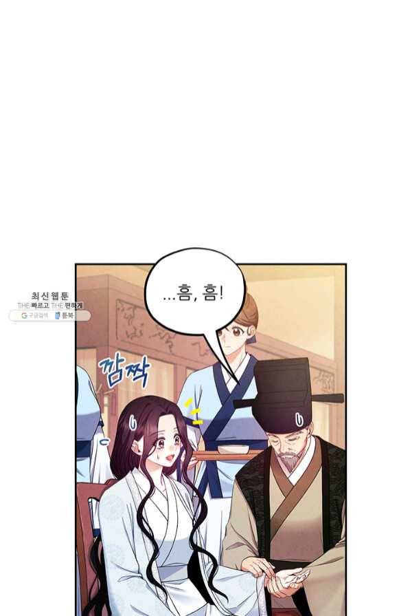 태양의 주인 61화 56