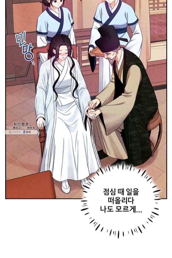 태양의 주인 61화 58