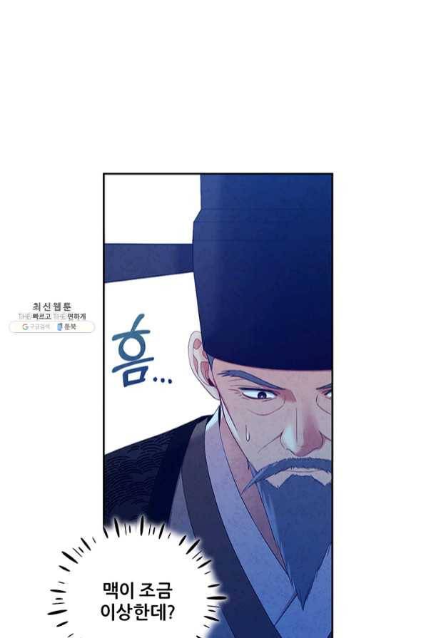 태양의 주인 61화 59