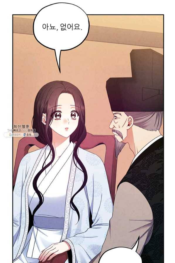 태양의 주인 61화 63