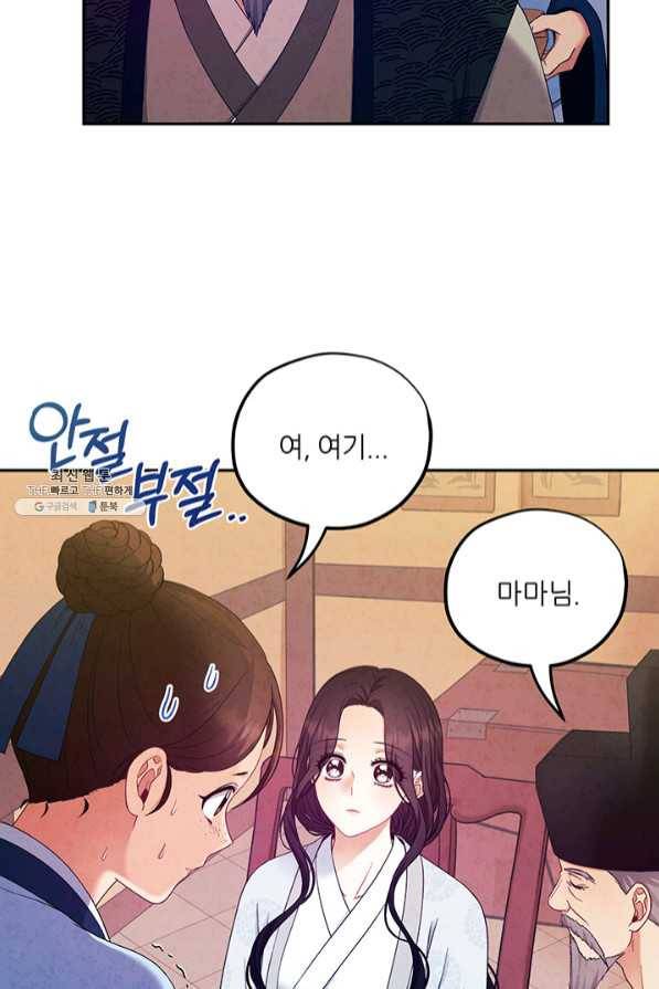 태양의 주인 61화 65