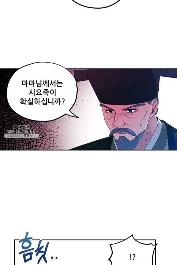 태양의 주인 61화 74