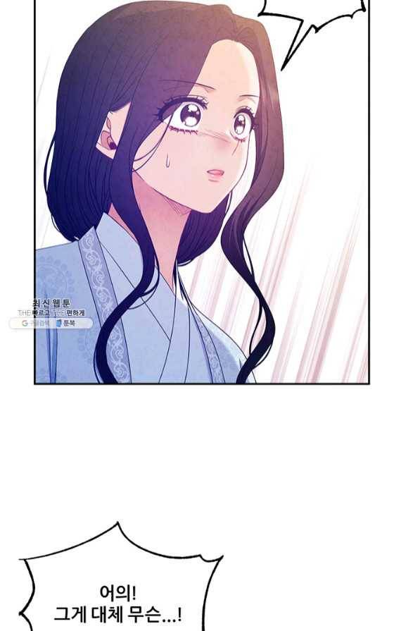 태양의 주인 61화 75