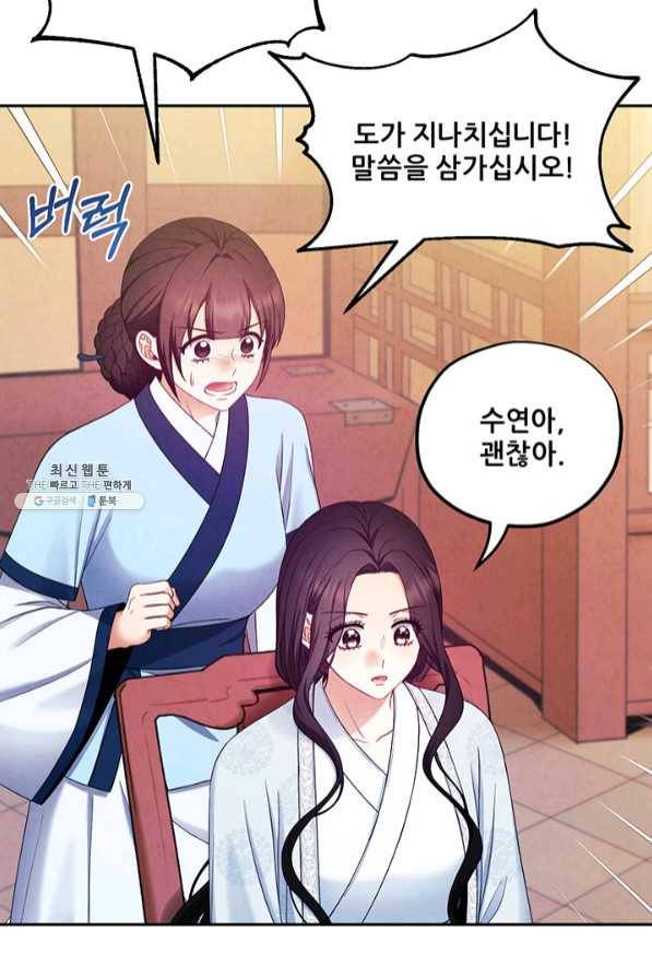 태양의 주인 61화 76
