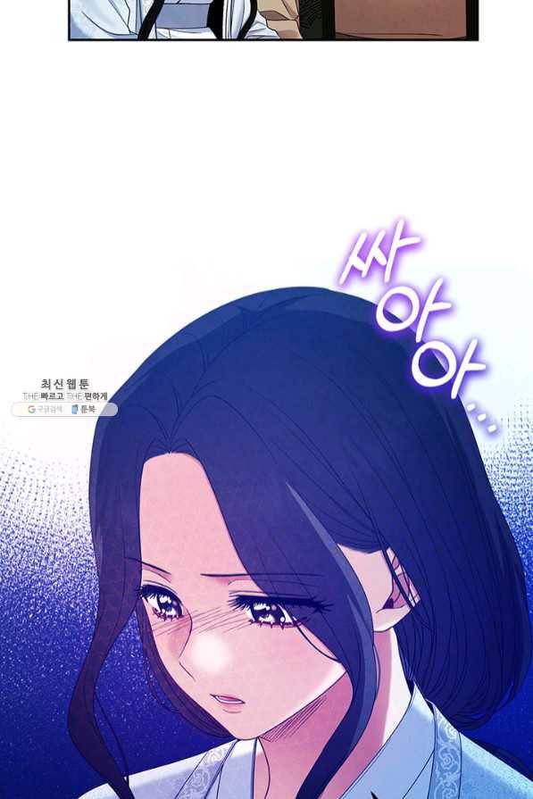 태양의 주인 61화 79