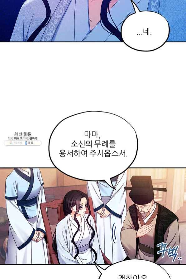 태양의 주인 61화 80