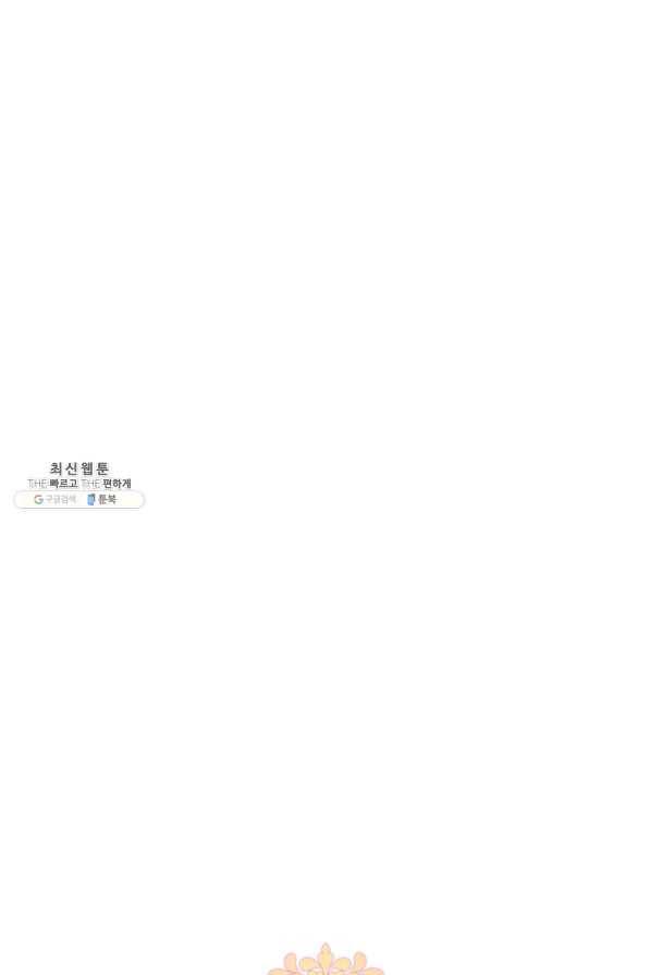 태양의 주인 61화 83