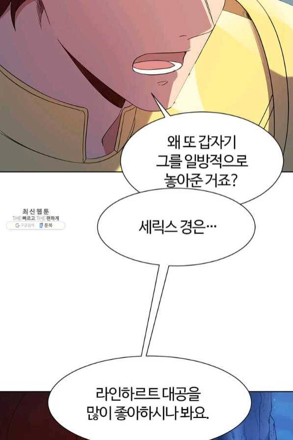 이별을 희망합니다 93화 2