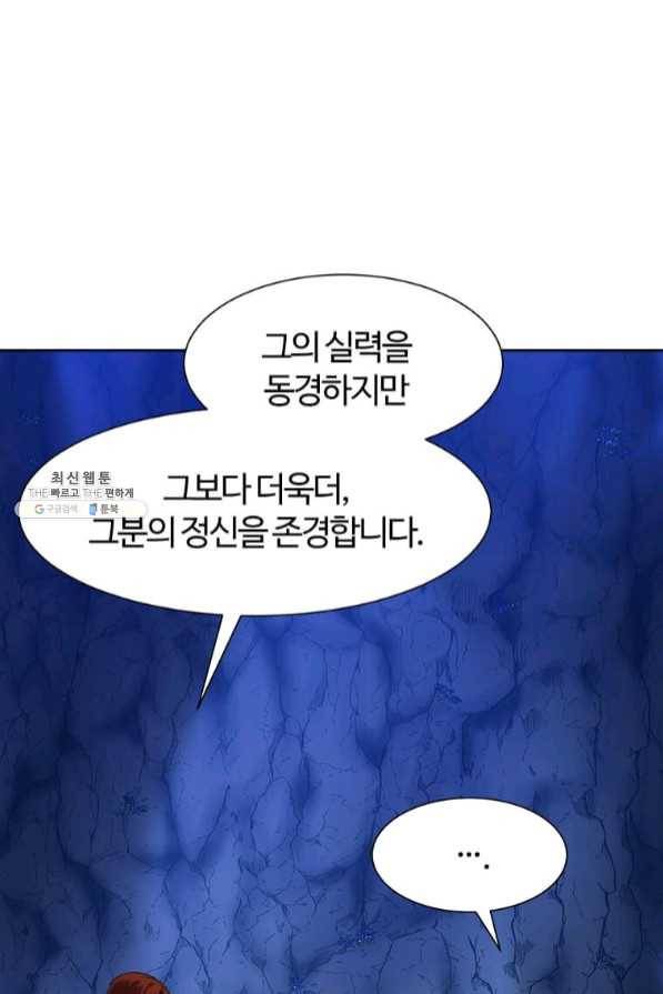이별을 희망합니다 93화 11