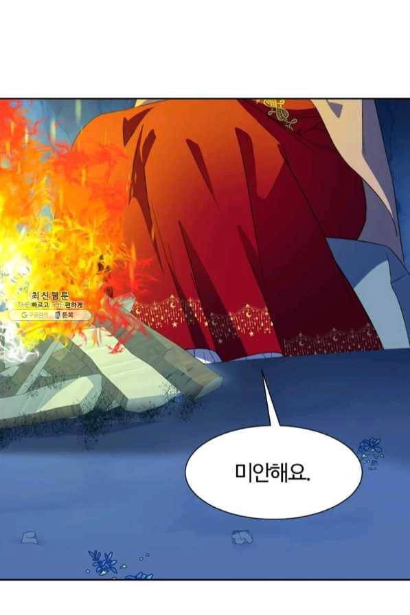 이별을 희망합니다 93화 13