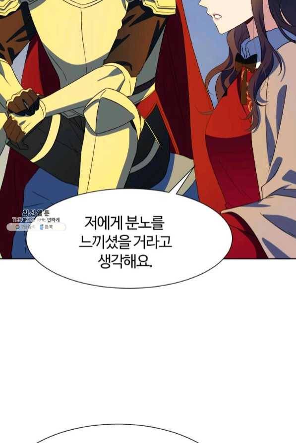 이별을 희망합니다 93화 15