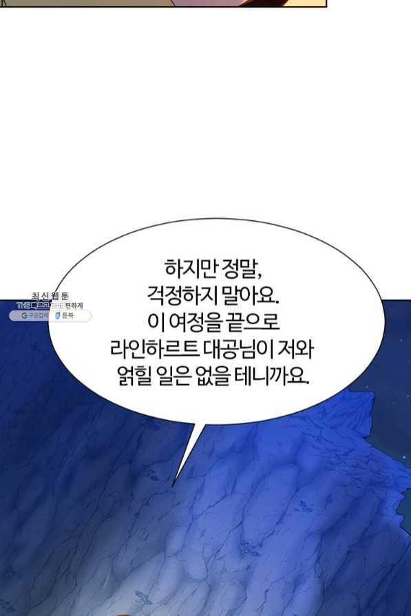 이별을 희망합니다 93화 18