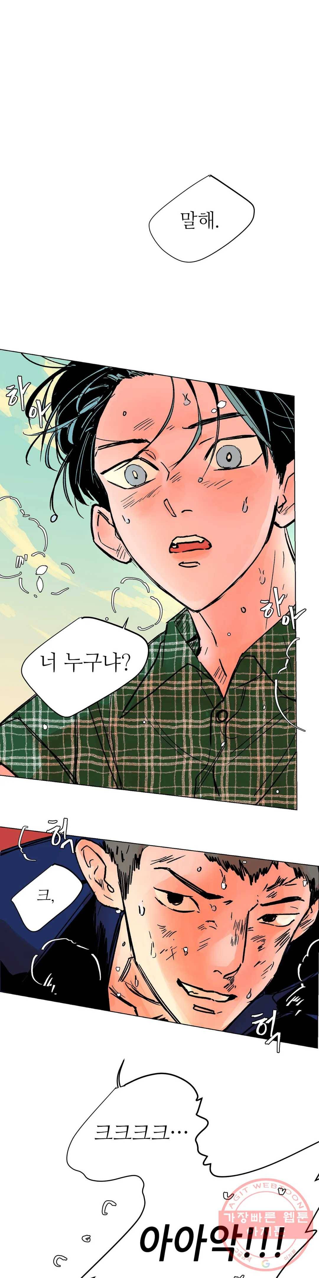 타치바나 백작 24화 1