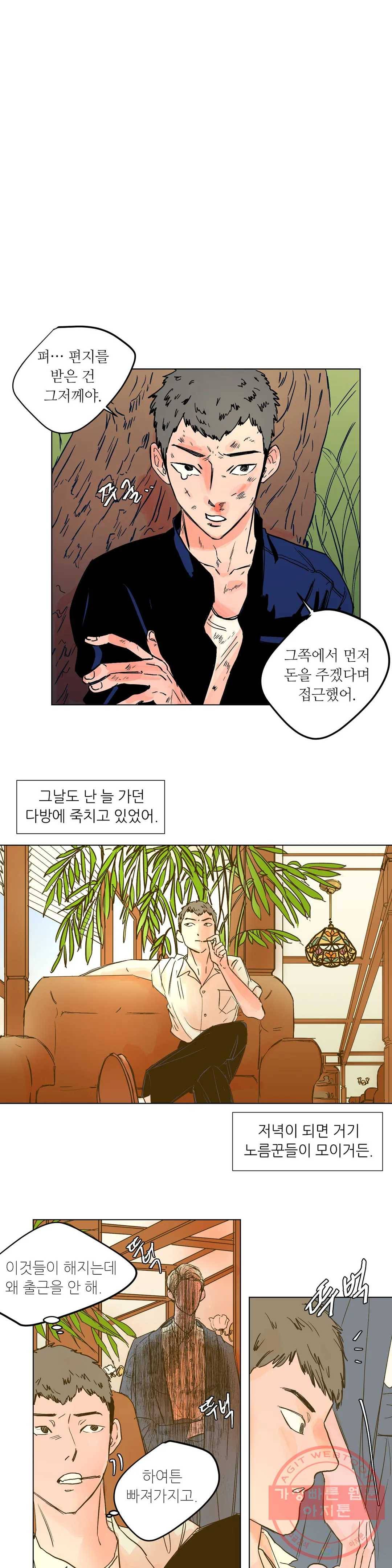 타치바나 백작 24화 3