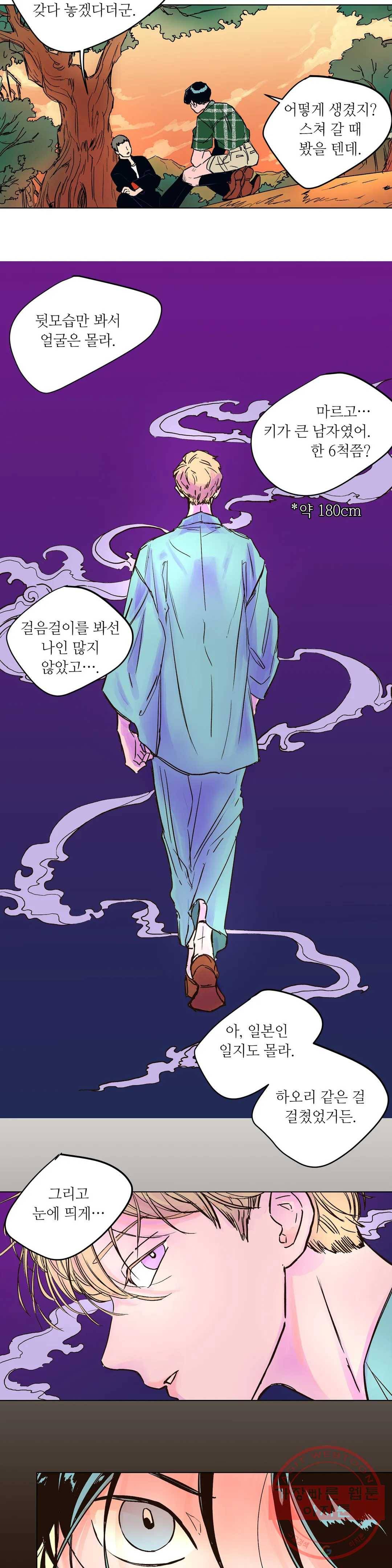 타치바나 백작 24화 5