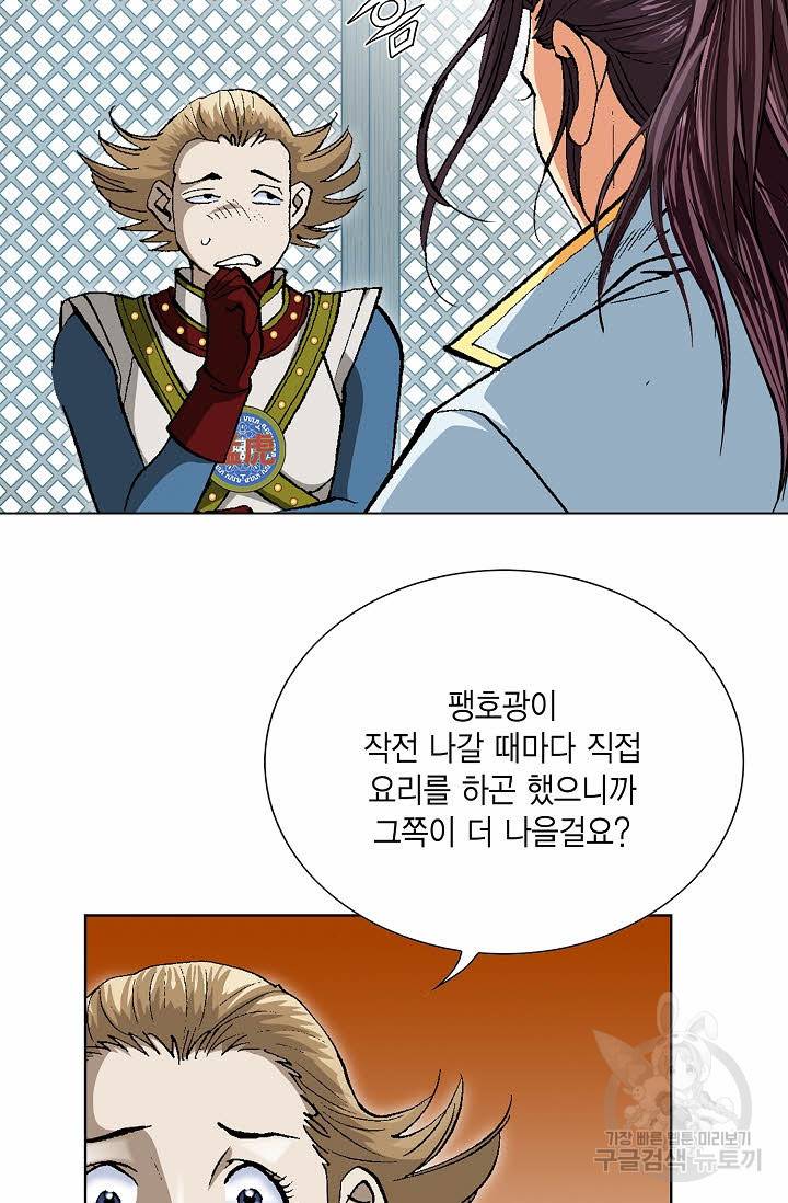신마 79화 3