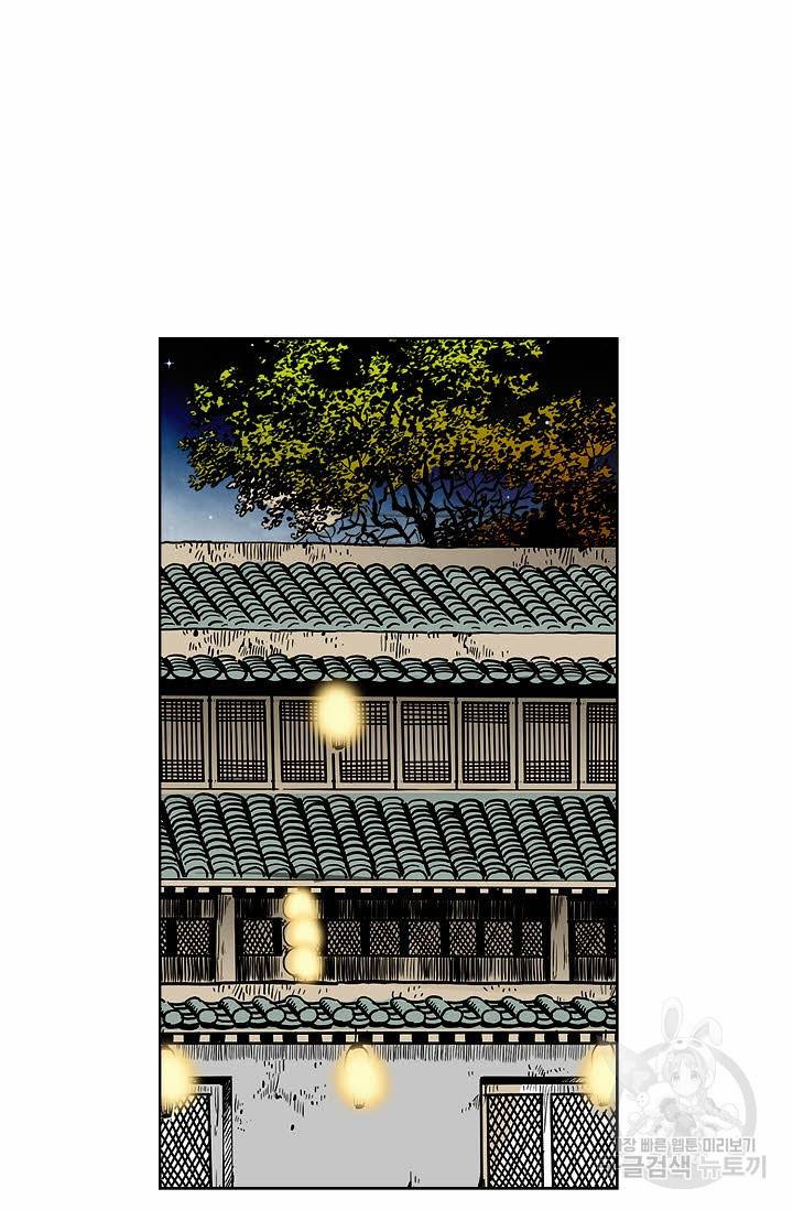 신마 79화 5