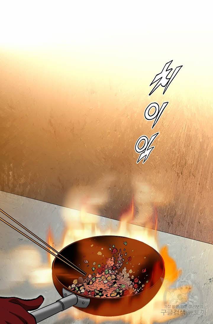 신마 79화 6