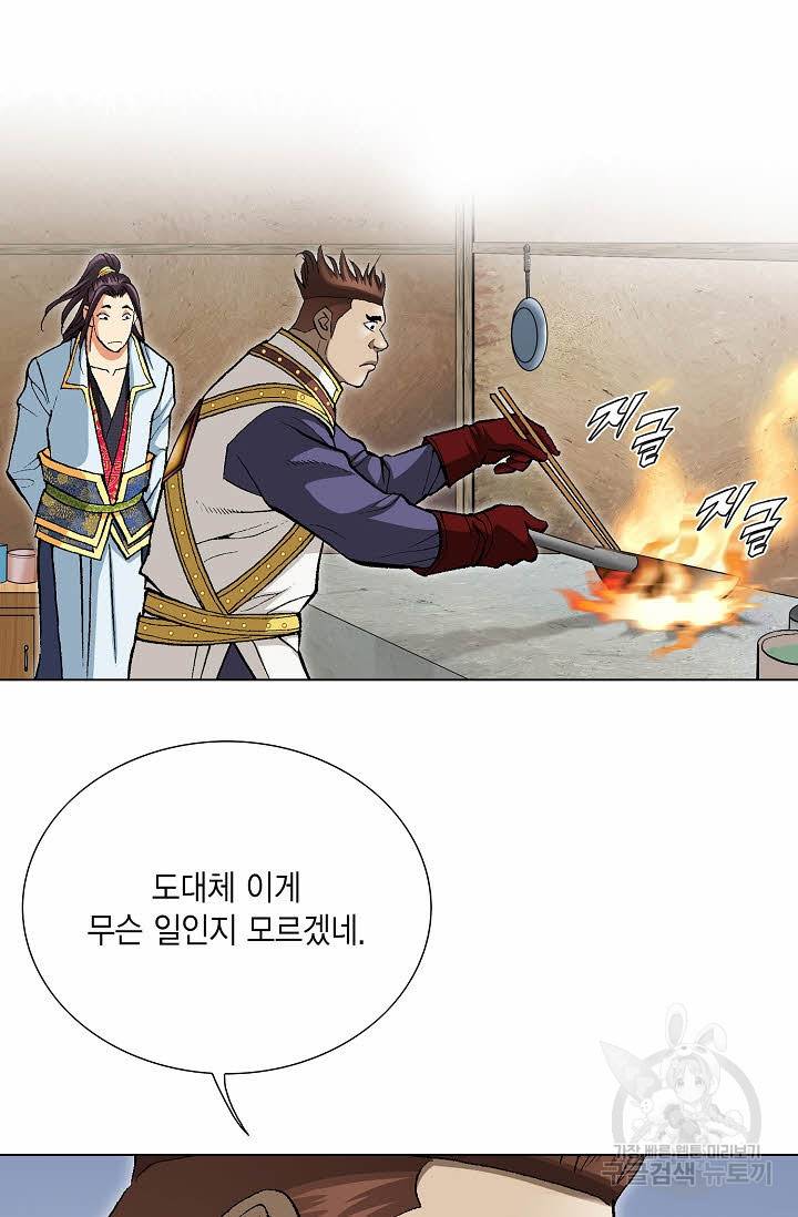 신마 79화 8