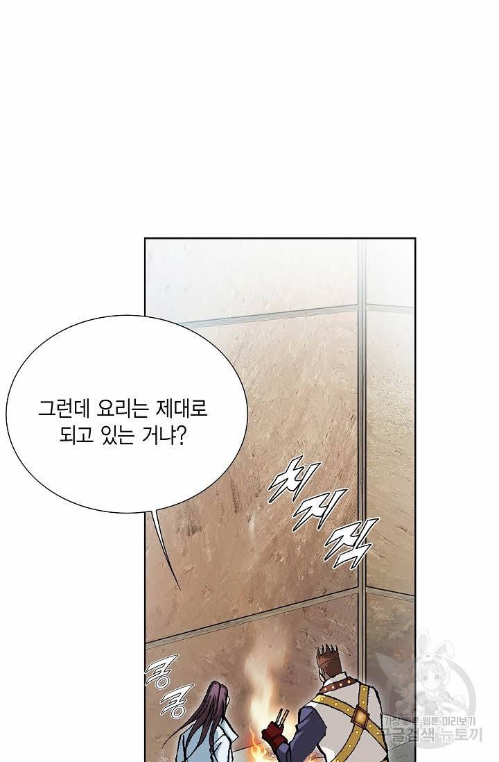 신마 79화 10