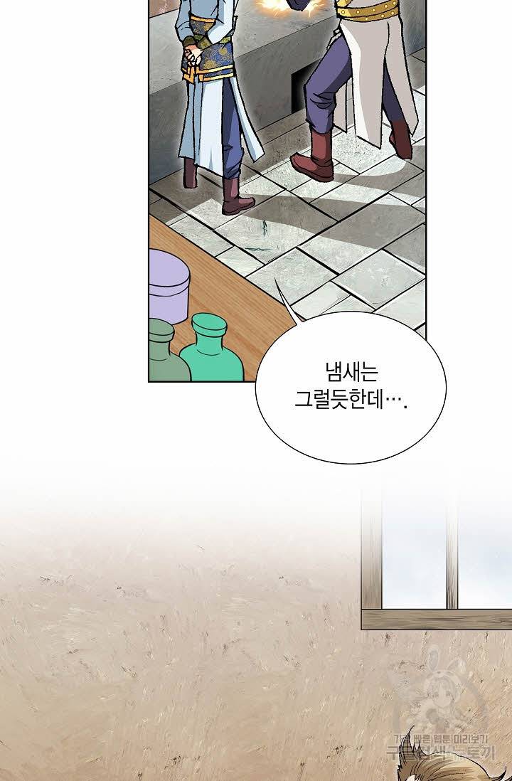 신마 79화 11