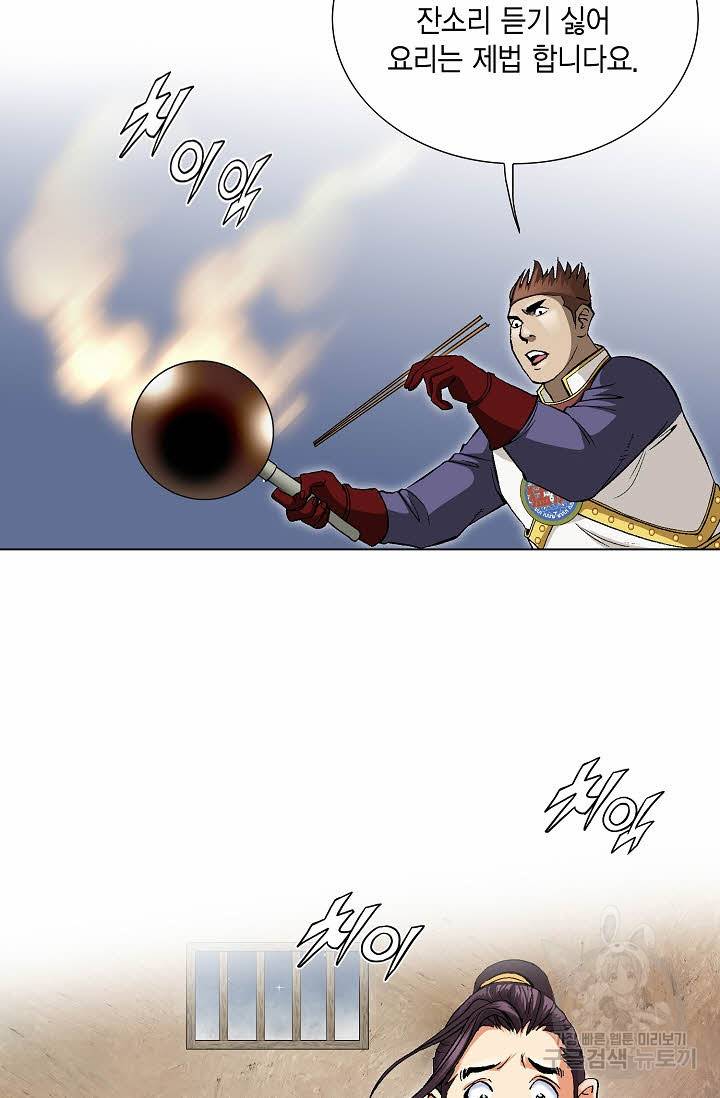 신마 79화 13