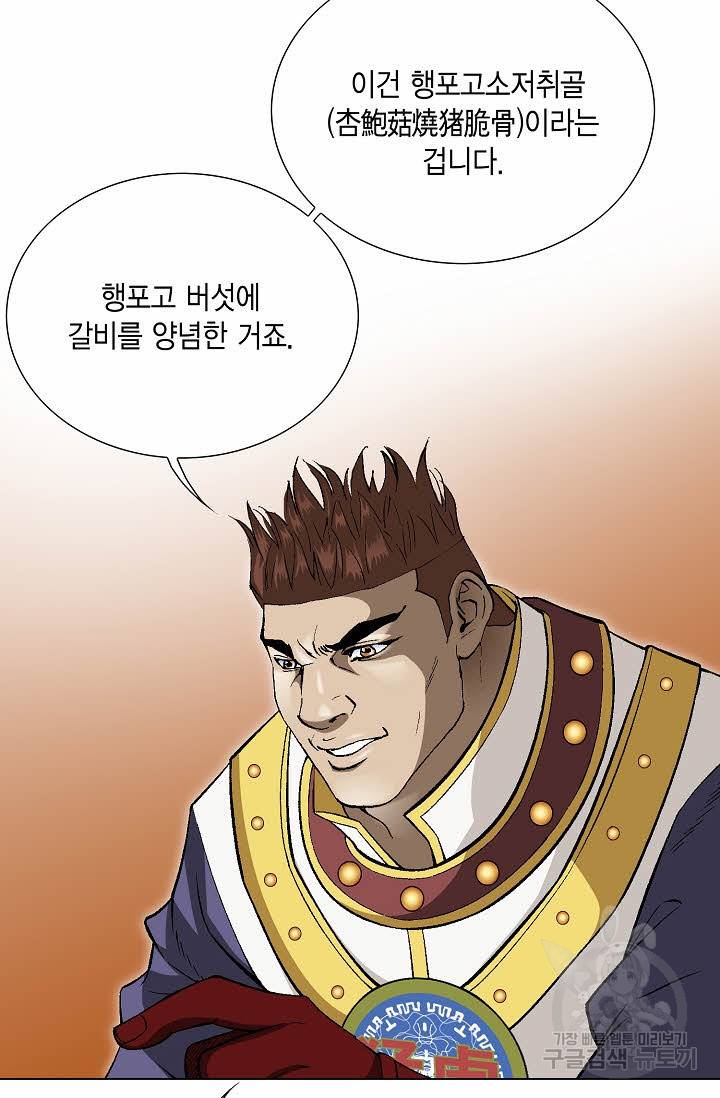 신마 79화 15