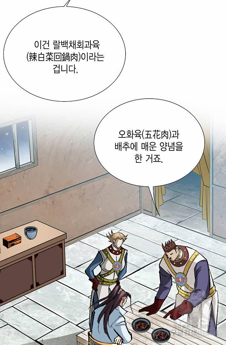 신마 79화 16