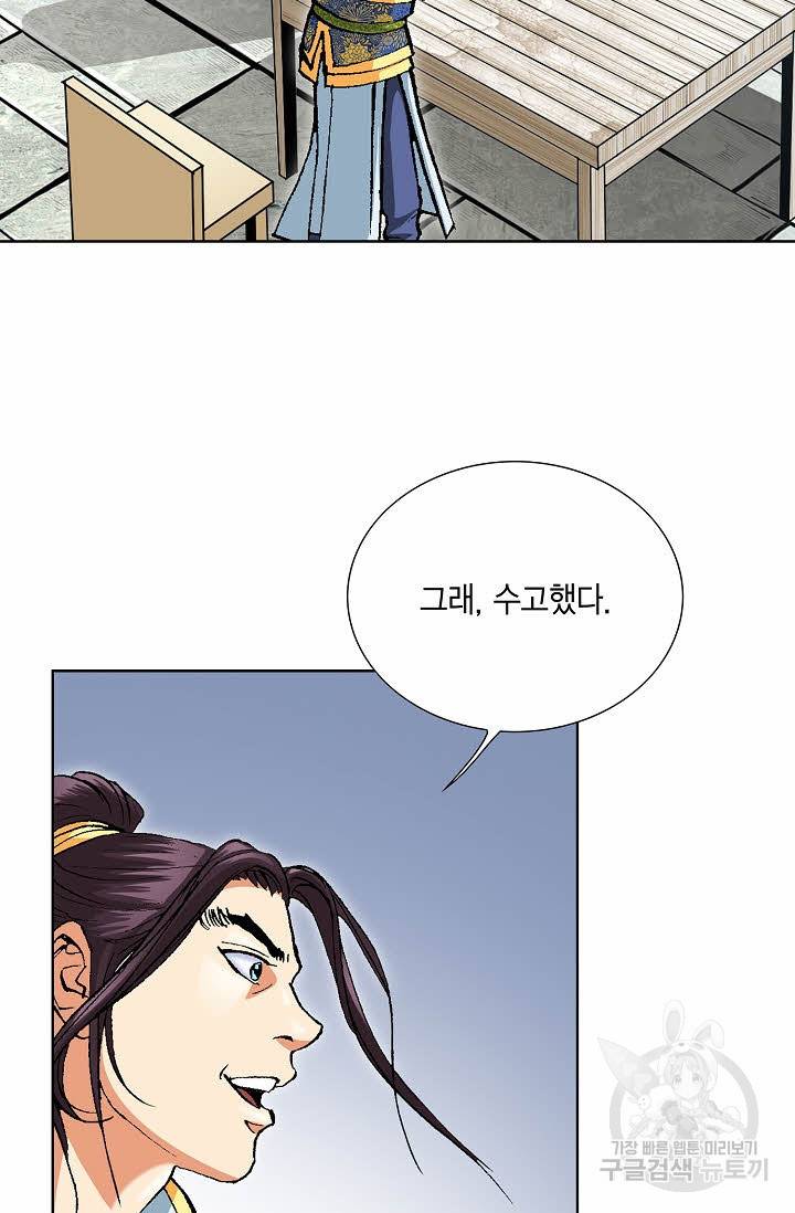 신마 79화 17