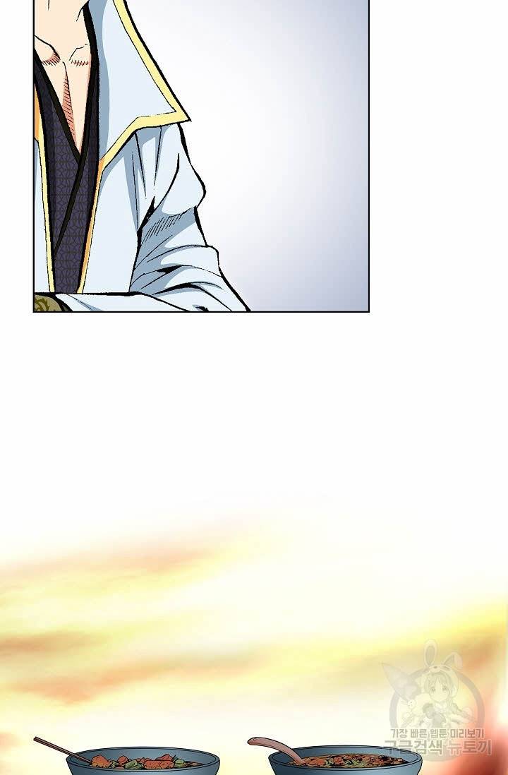 신마 79화 18