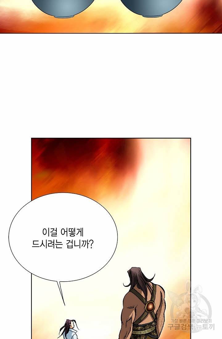 신마 79화 19