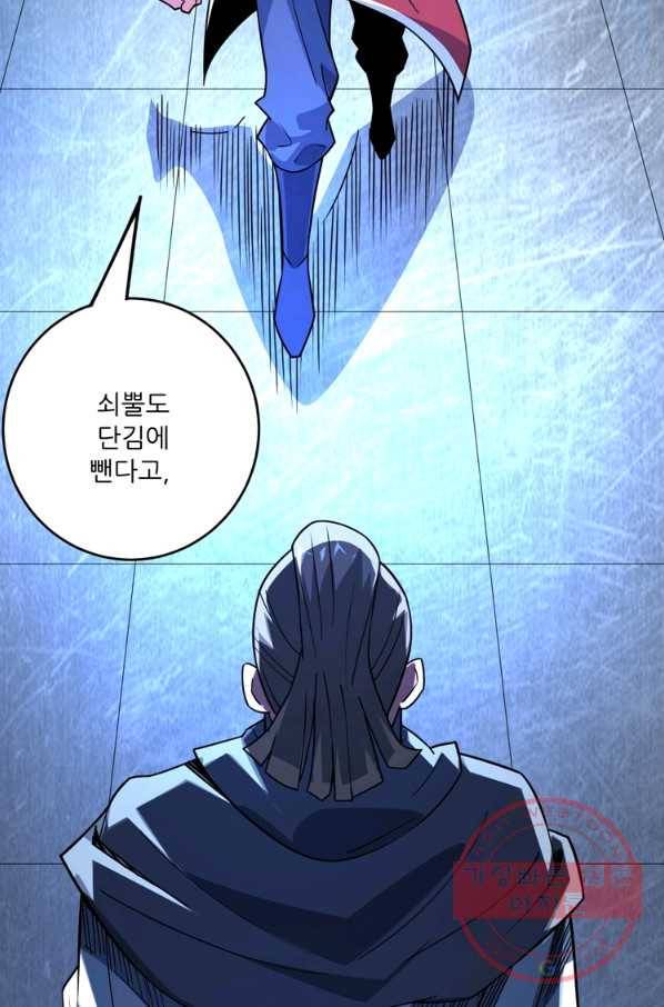 무영삼천도 41화 2