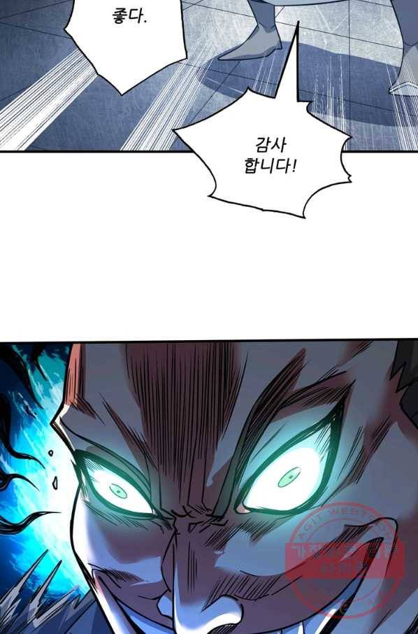 무영삼천도 41화 10