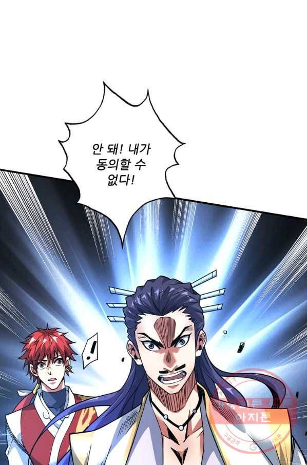 무영삼천도 41화 12