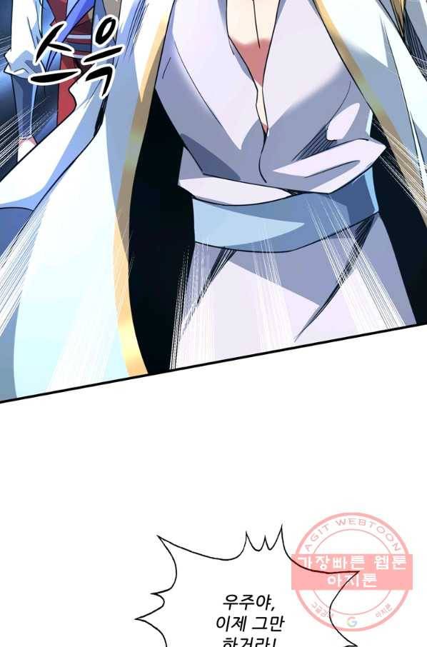 무영삼천도 41화 13