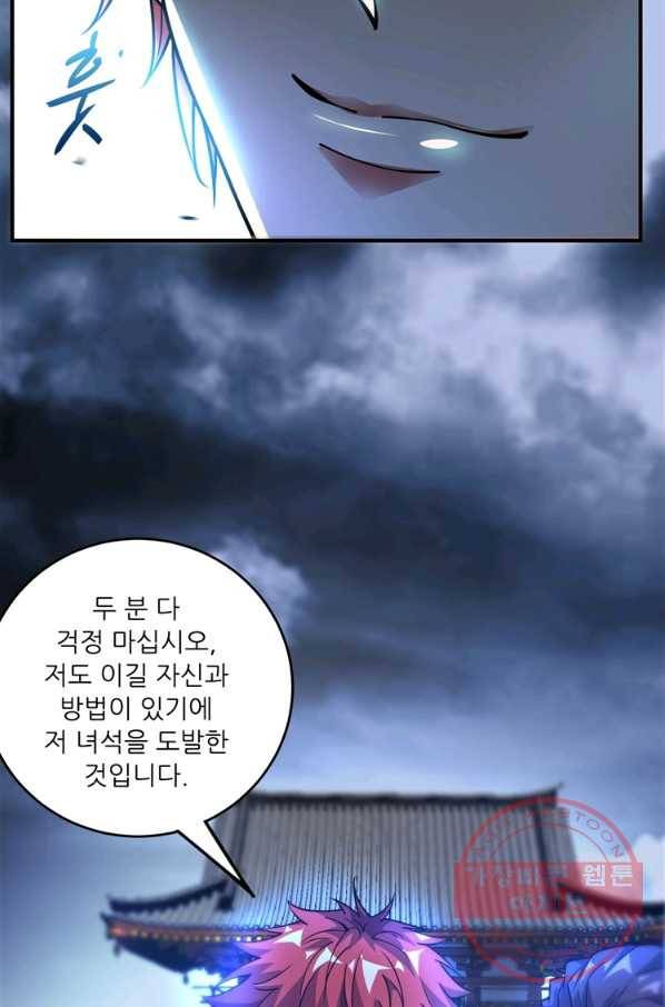 무영삼천도 41화 18