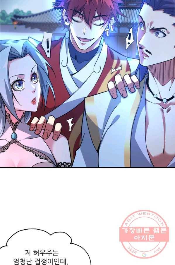 무영삼천도 41화 19