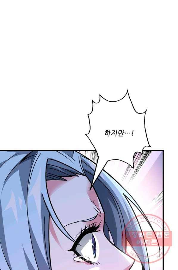 무영삼천도 41화 21