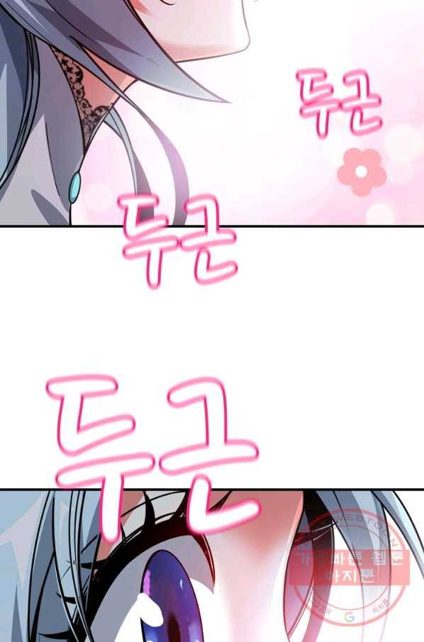 무영삼천도 41화 24