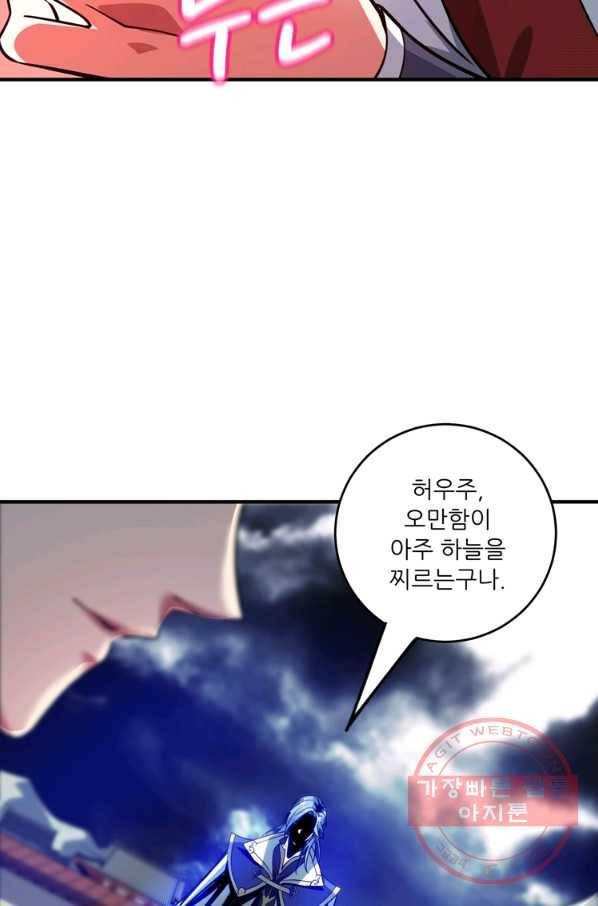 무영삼천도 41화 27