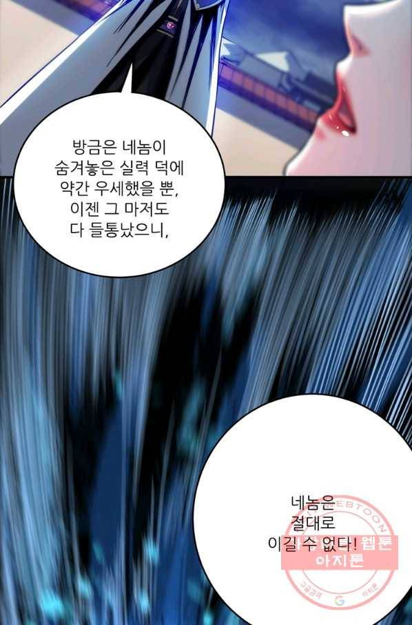무영삼천도 41화 28