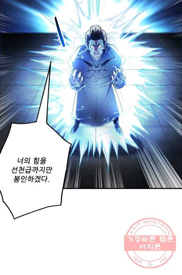 무영삼천도 41화 36