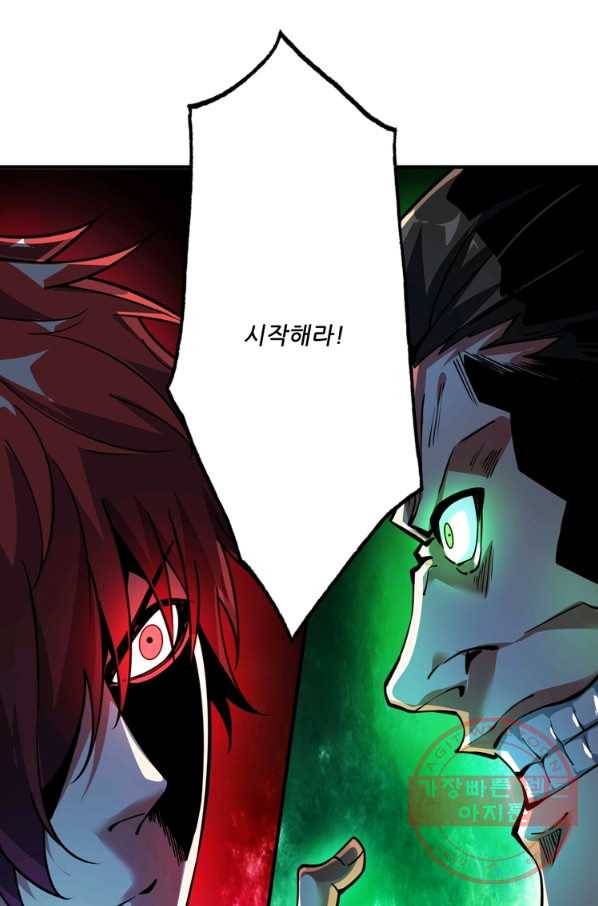 무영삼천도 41화 37